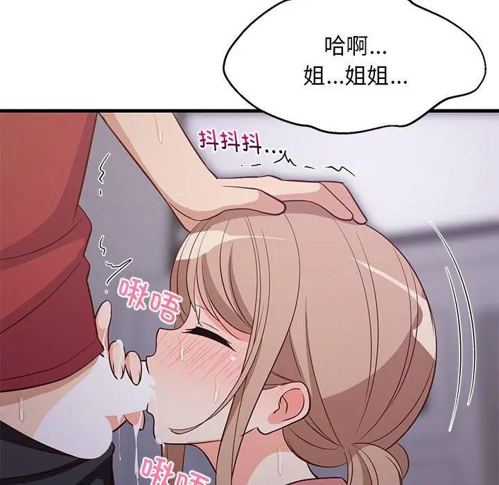 29 难缠姐妹偏要和我同居_难缠姐妹偏要和我同居