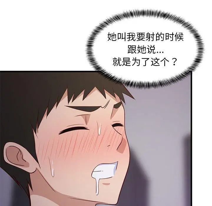 29 难缠姐妹偏要和我同居_难缠姐妹偏要和我同居