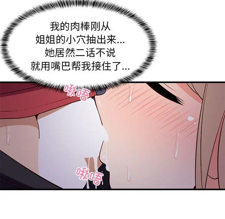 29 难缠姐妹偏要和我同居_难缠姐妹偏要和我同居