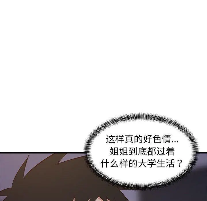 29 难缠姐妹偏要和我同居_难缠姐妹偏要和我同居