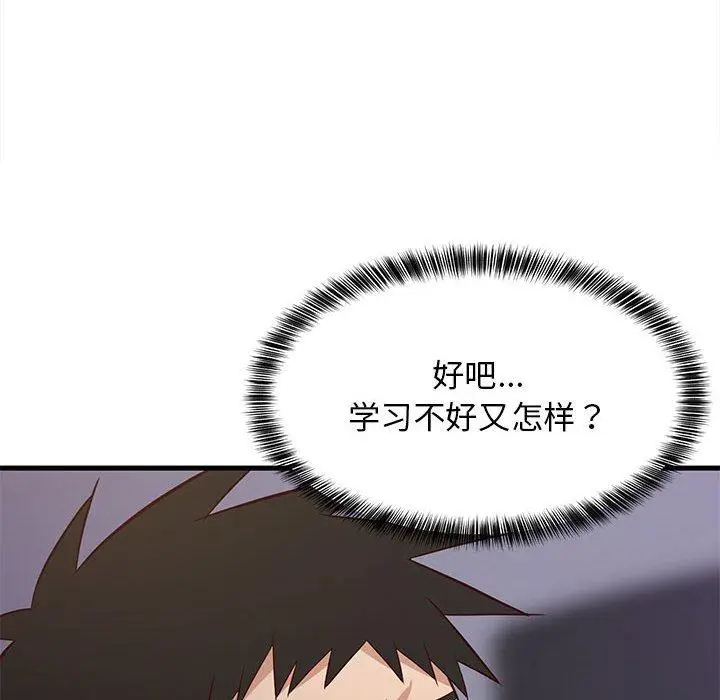 29 难缠姐妹偏要和我同居_难缠姐妹偏要和我同居