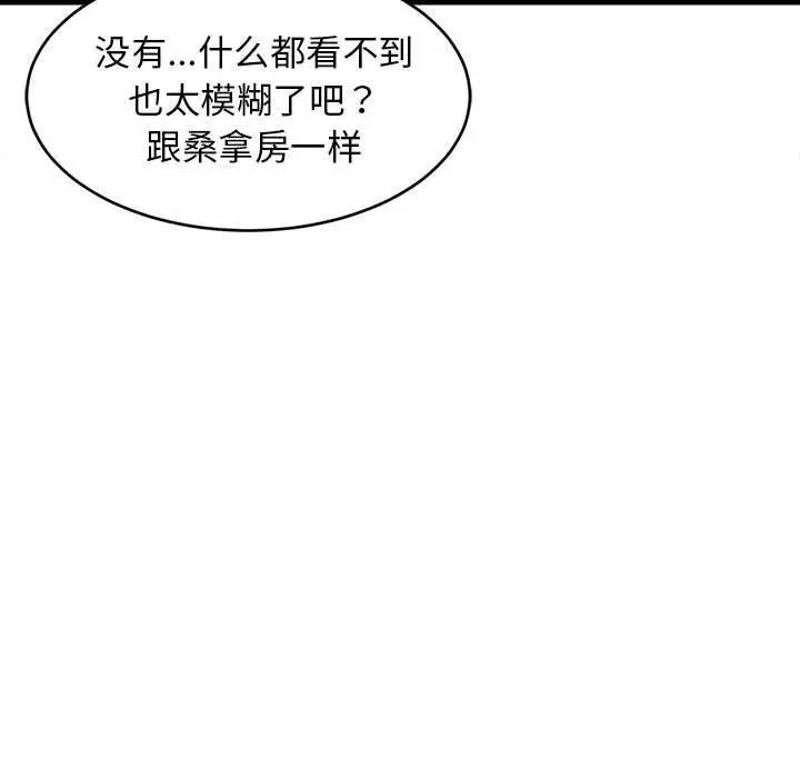 29 难缠姐妹偏要和我同居_难缠姐妹偏要和我同居