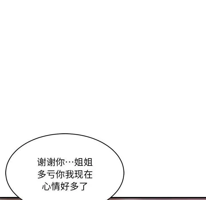 29 难缠姐妹偏要和我同居_难缠姐妹偏要和我同居