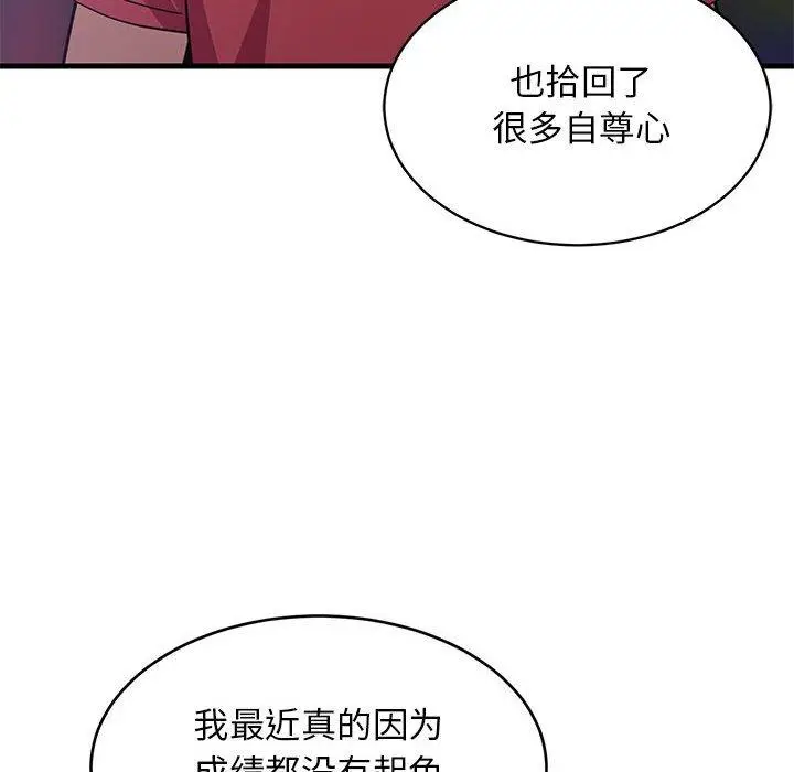 29 难缠姐妹偏要和我同居_难缠姐妹偏要和我同居