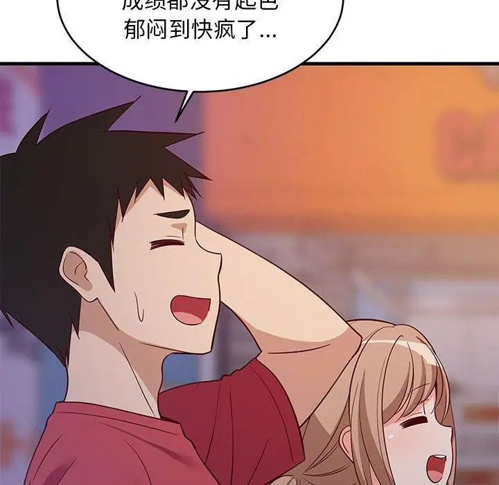 29 难缠姐妹偏要和我同居_难缠姐妹偏要和我同居