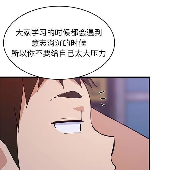 29 难缠姐妹偏要和我同居_难缠姐妹偏要和我同居