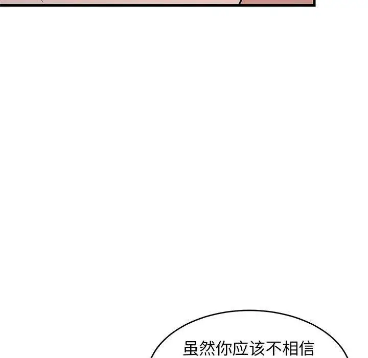 29 难缠姐妹偏要和我同居_难缠姐妹偏要和我同居