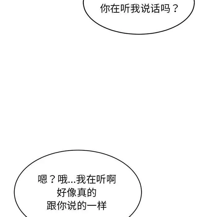 29 难缠姐妹偏要和我同居_难缠姐妹偏要和我同居