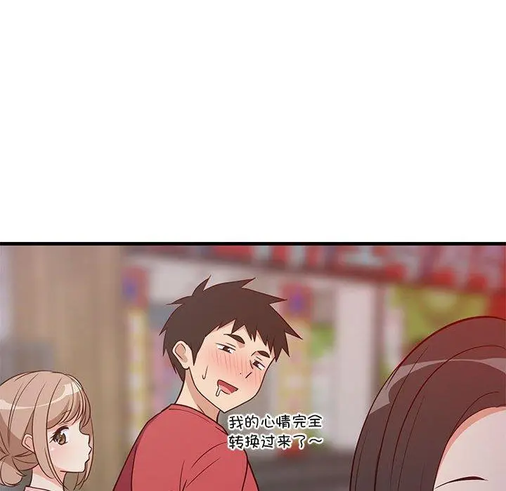 29 难缠姐妹偏要和我同居_难缠姐妹偏要和我同居