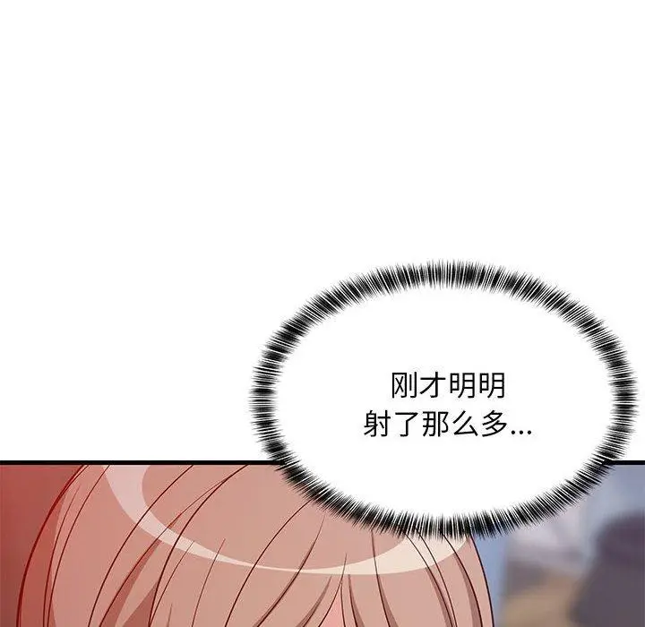 29 难缠姐妹偏要和我同居_难缠姐妹偏要和我同居