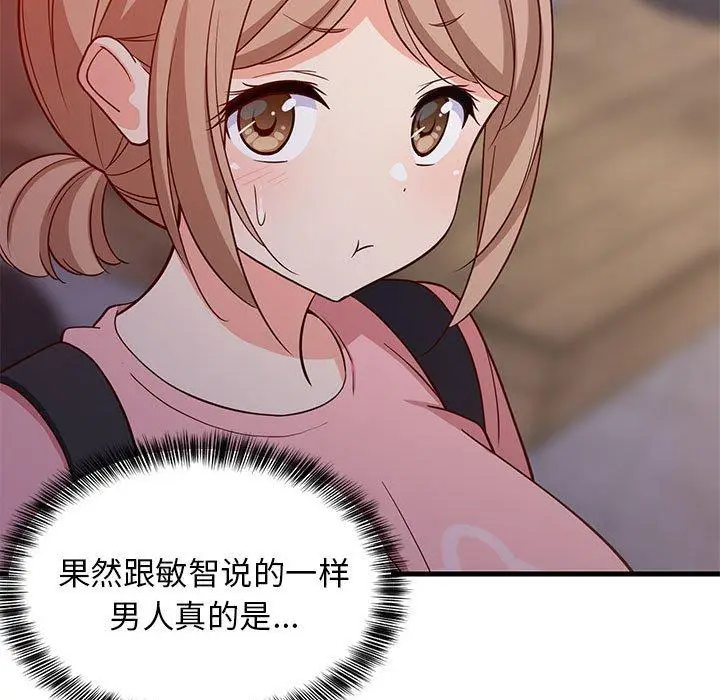 29 难缠姐妹偏要和我同居_难缠姐妹偏要和我同居