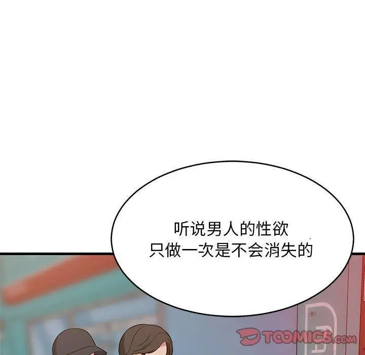 29 难缠姐妹偏要和我同居_难缠姐妹偏要和我同居