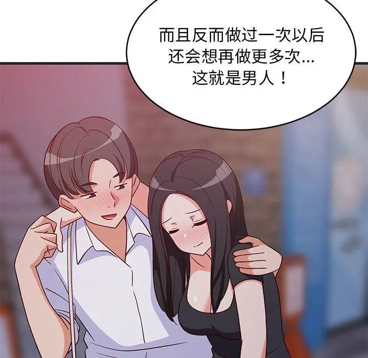 29 难缠姐妹偏要和我同居_难缠姐妹偏要和我同居