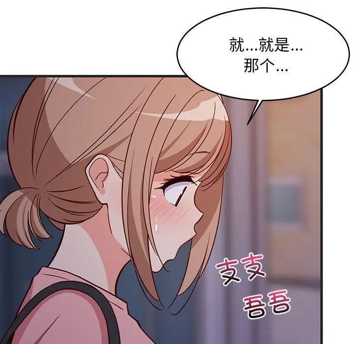 29 难缠姐妹偏要和我同居_难缠姐妹偏要和我同居