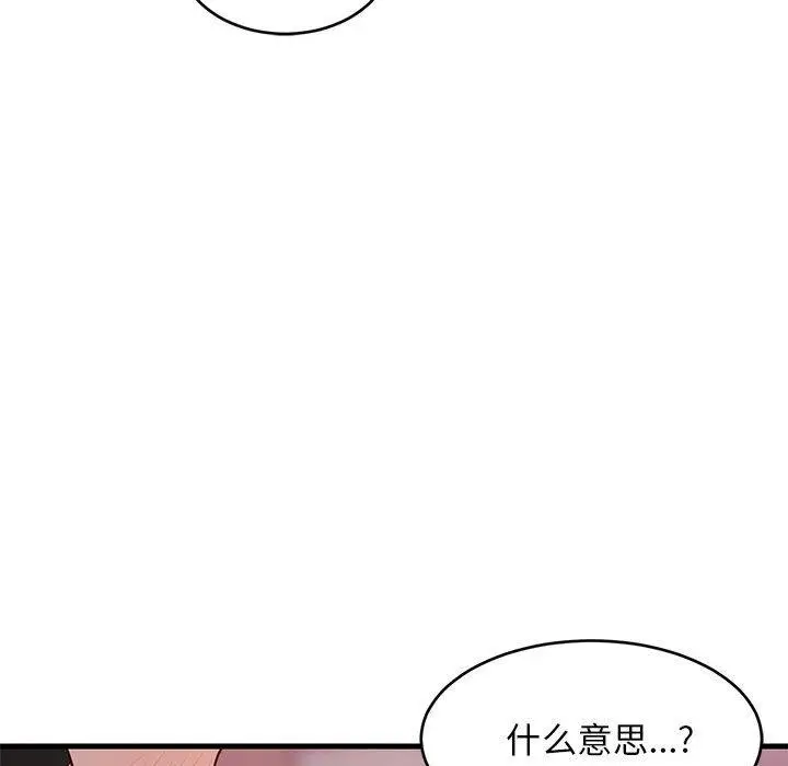 29 难缠姐妹偏要和我同居_难缠姐妹偏要和我同居