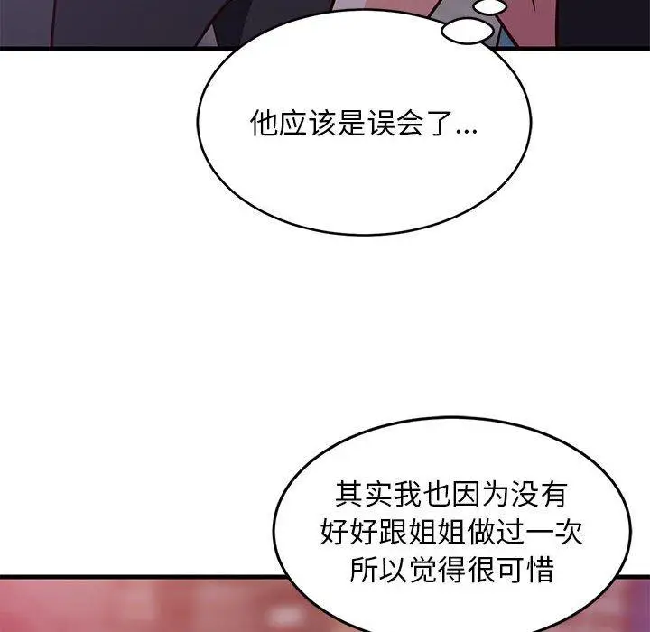 29 难缠姐妹偏要和我同居_难缠姐妹偏要和我同居