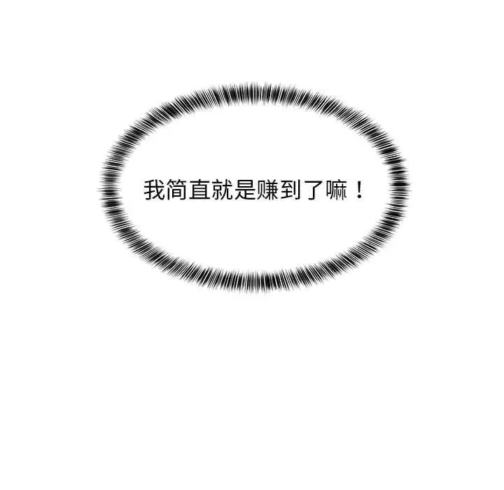 29 难缠姐妹偏要和我同居_难缠姐妹偏要和我同居