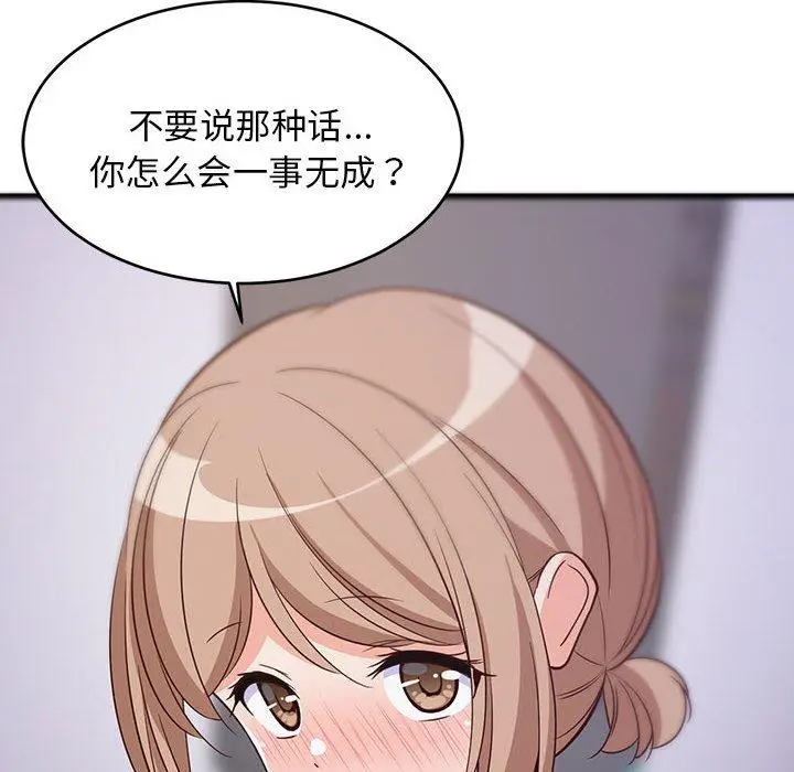 28 难缠姐妹偏要和我同居_难缠姐妹偏要和我同居