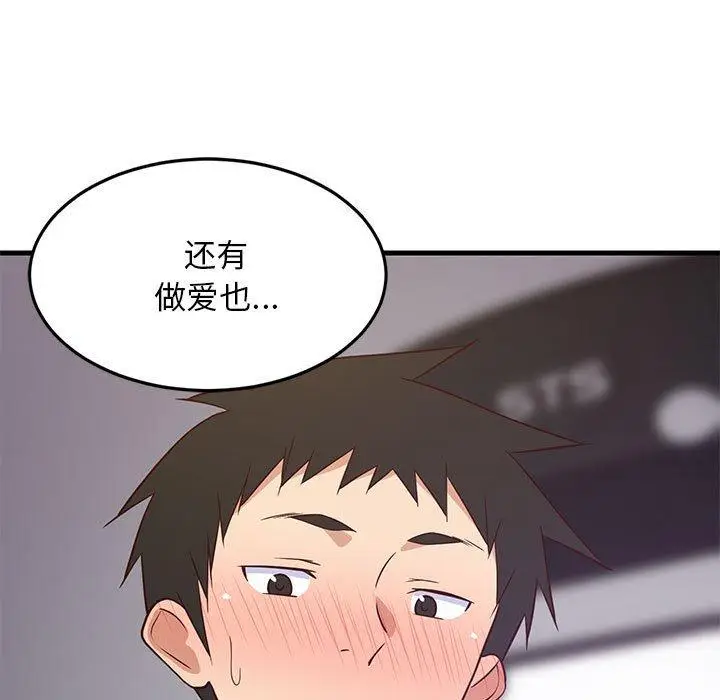 28 难缠姐妹偏要和我同居_难缠姐妹偏要和我同居