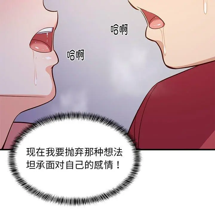28 难缠姐妹偏要和我同居_难缠姐妹偏要和我同居