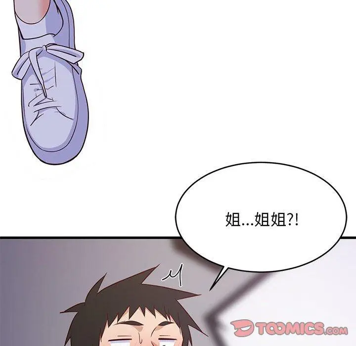 28 难缠姐妹偏要和我同居_难缠姐妹偏要和我同居