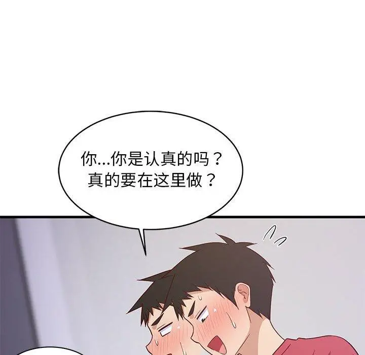 28 难缠姐妹偏要和我同居_难缠姐妹偏要和我同居
