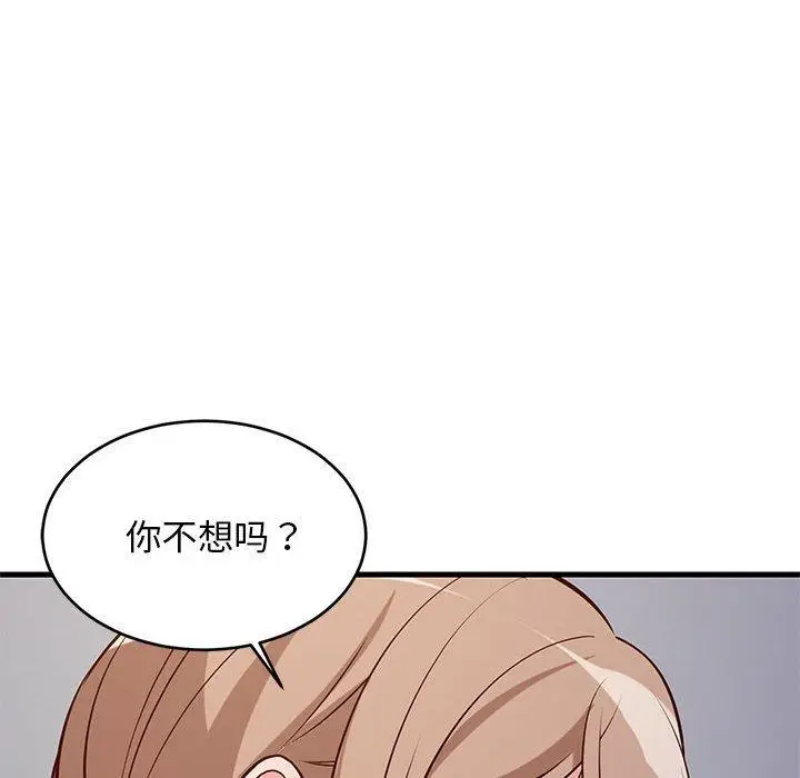 28 难缠姐妹偏要和我同居_难缠姐妹偏要和我同居