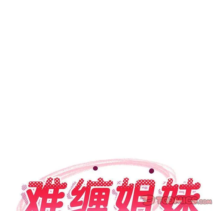 28 难缠姐妹偏要和我同居_难缠姐妹偏要和我同居