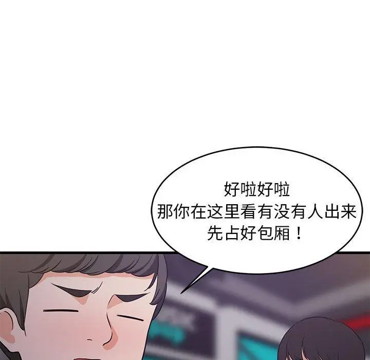 28 难缠姐妹偏要和我同居_难缠姐妹偏要和我同居
