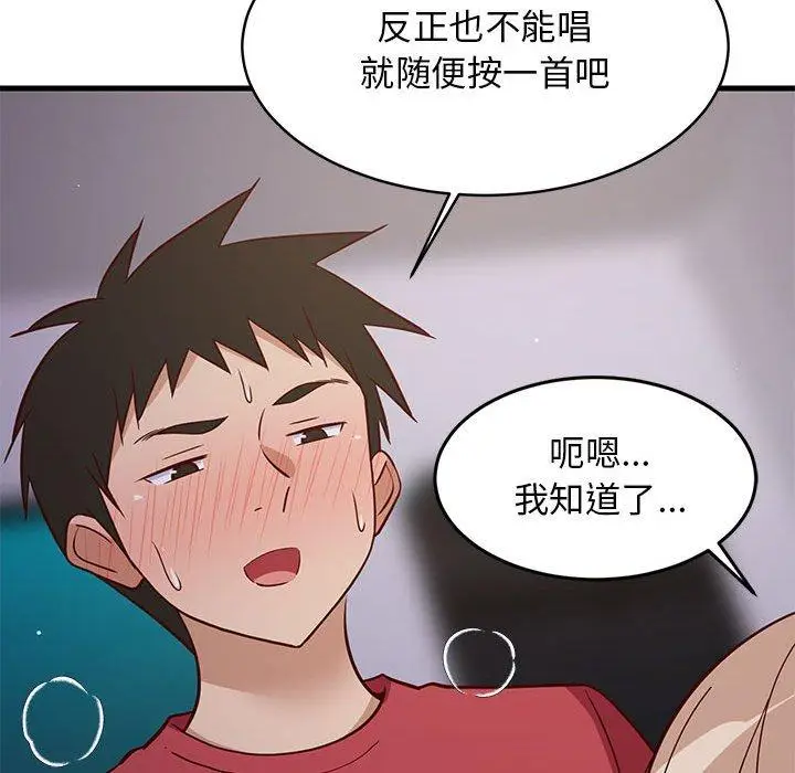 28 难缠姐妹偏要和我同居_难缠姐妹偏要和我同居