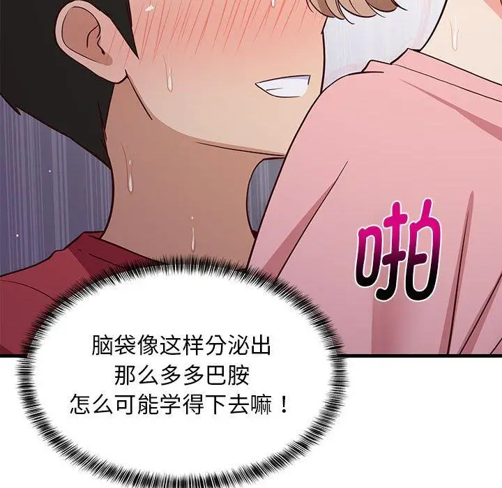28 难缠姐妹偏要和我同居_难缠姐妹偏要和我同居