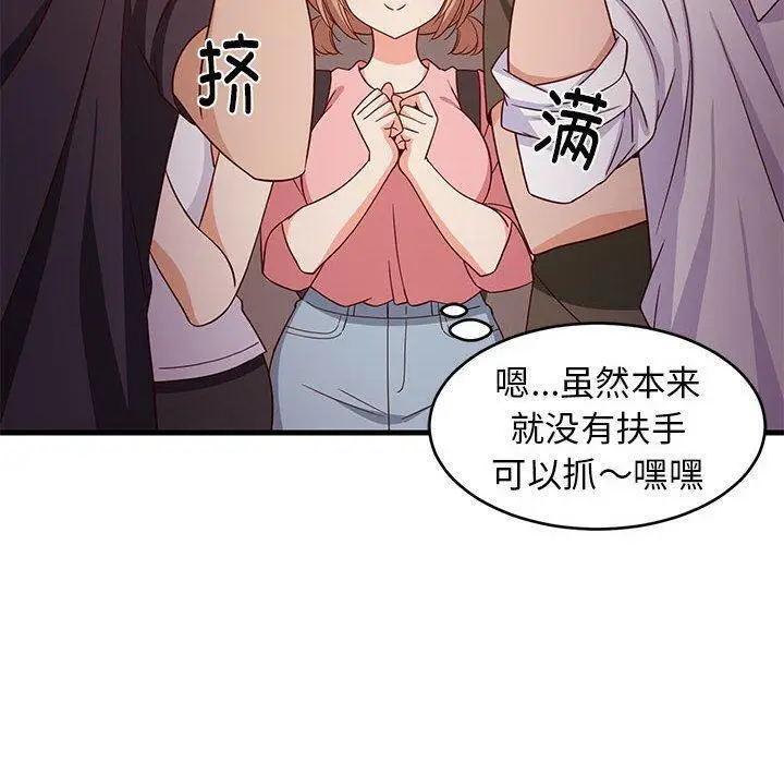27 难缠姐妹偏要和我同居_难缠姐妹偏要和我同居