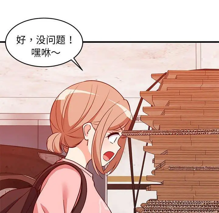 27 难缠姐妹偏要和我同居_难缠姐妹偏要和我同居