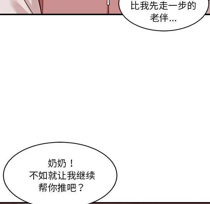 27 难缠姐妹偏要和我同居_难缠姐妹偏要和我同居