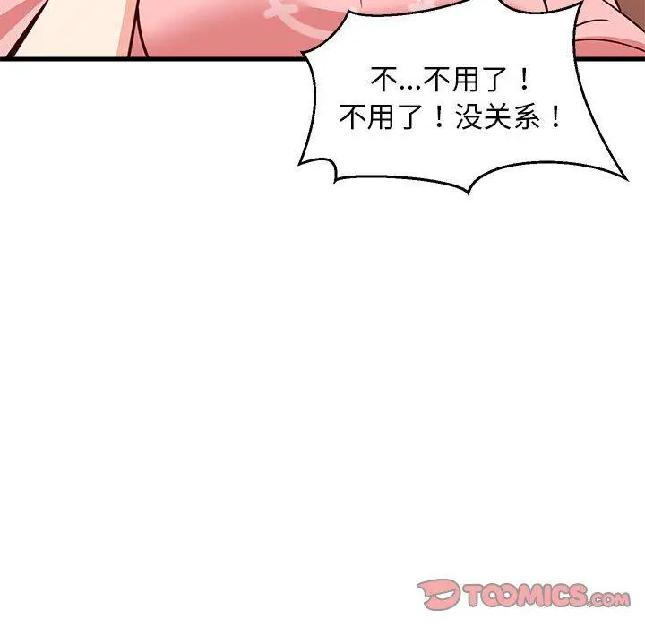 27 难缠姐妹偏要和我同居_难缠姐妹偏要和我同居