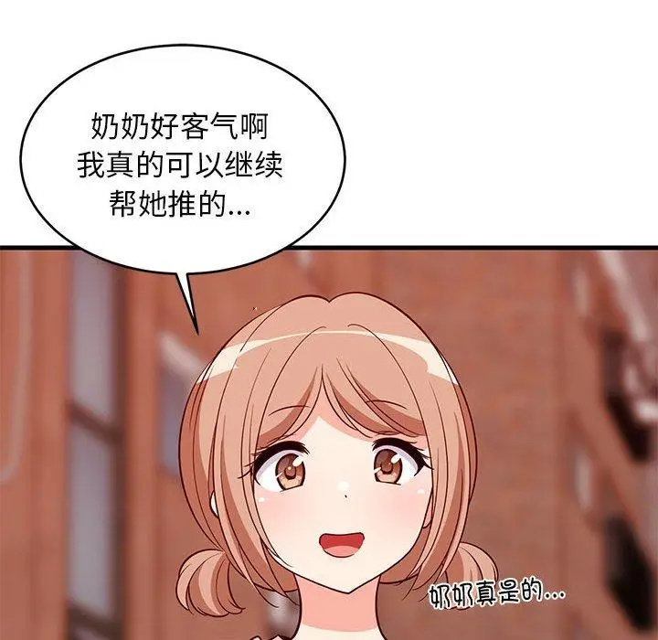 27 难缠姐妹偏要和我同居_难缠姐妹偏要和我同居