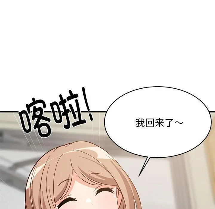 27 难缠姐妹偏要和我同居_难缠姐妹偏要和我同居