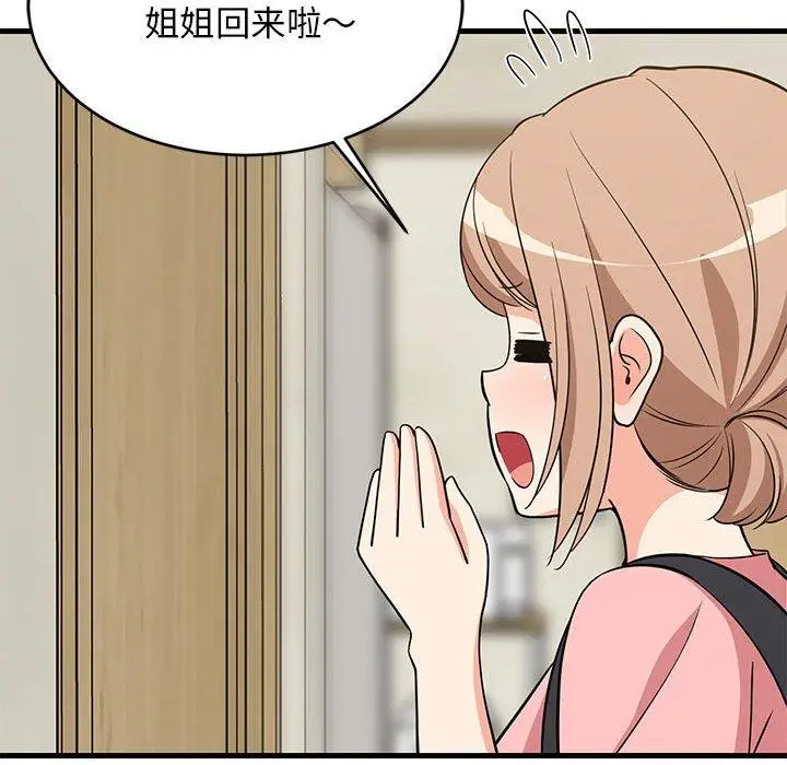 27 难缠姐妹偏要和我同居_难缠姐妹偏要和我同居