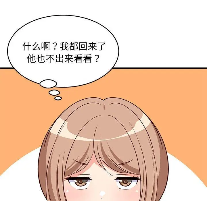 27 难缠姐妹偏要和我同居_难缠姐妹偏要和我同居