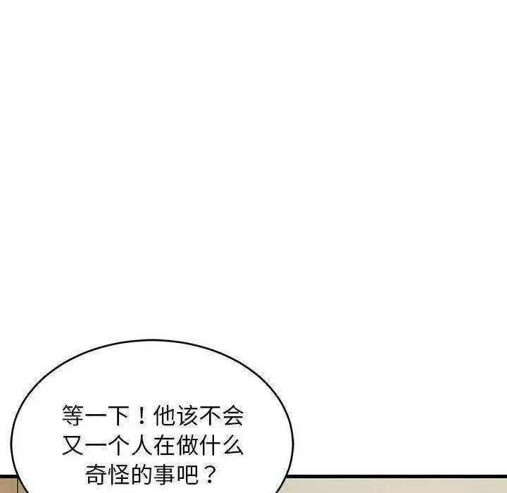 27 难缠姐妹偏要和我同居_难缠姐妹偏要和我同居
