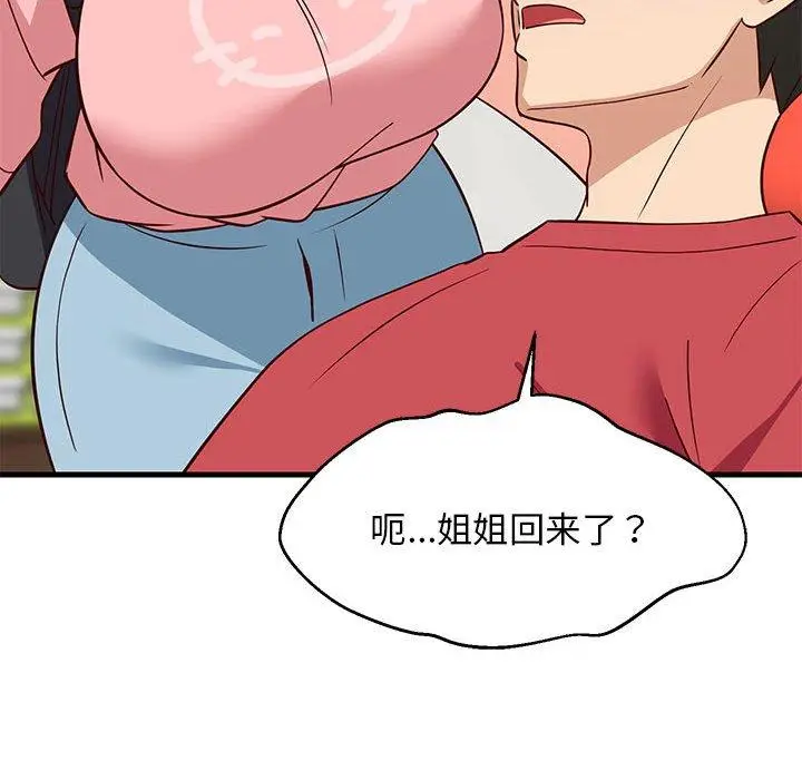 27 难缠姐妹偏要和我同居_难缠姐妹偏要和我同居