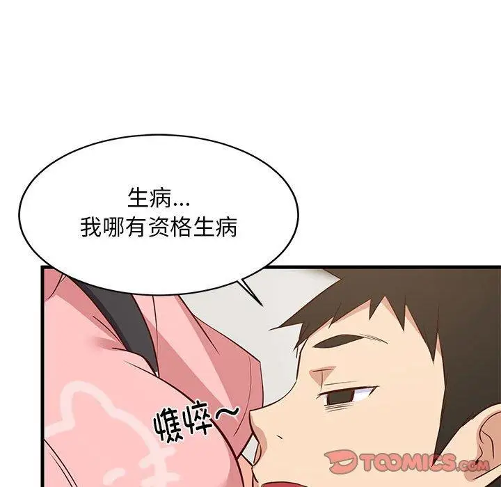 27 难缠姐妹偏要和我同居_难缠姐妹偏要和我同居