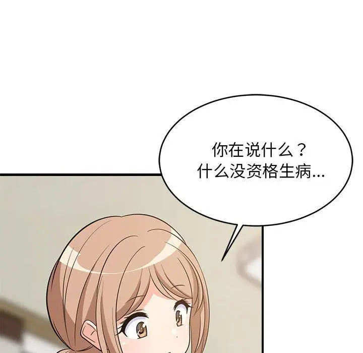 27 难缠姐妹偏要和我同居_难缠姐妹偏要和我同居