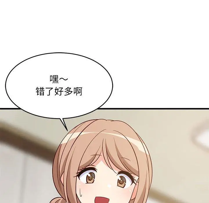 27 难缠姐妹偏要和我同居_难缠姐妹偏要和我同居