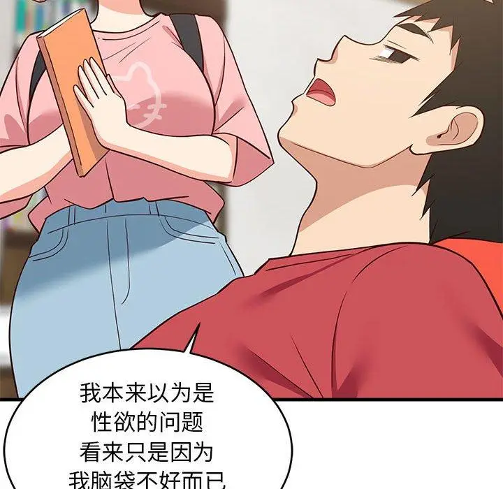 27 难缠姐妹偏要和我同居_难缠姐妹偏要和我同居
