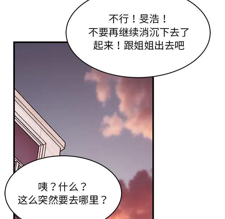 27 难缠姐妹偏要和我同居_难缠姐妹偏要和我同居