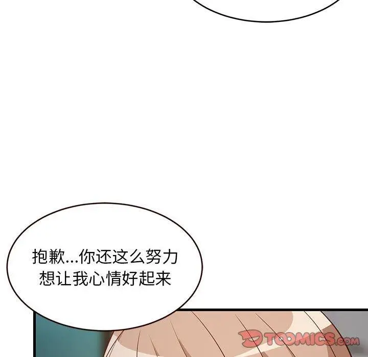 27 难缠姐妹偏要和我同居_难缠姐妹偏要和我同居