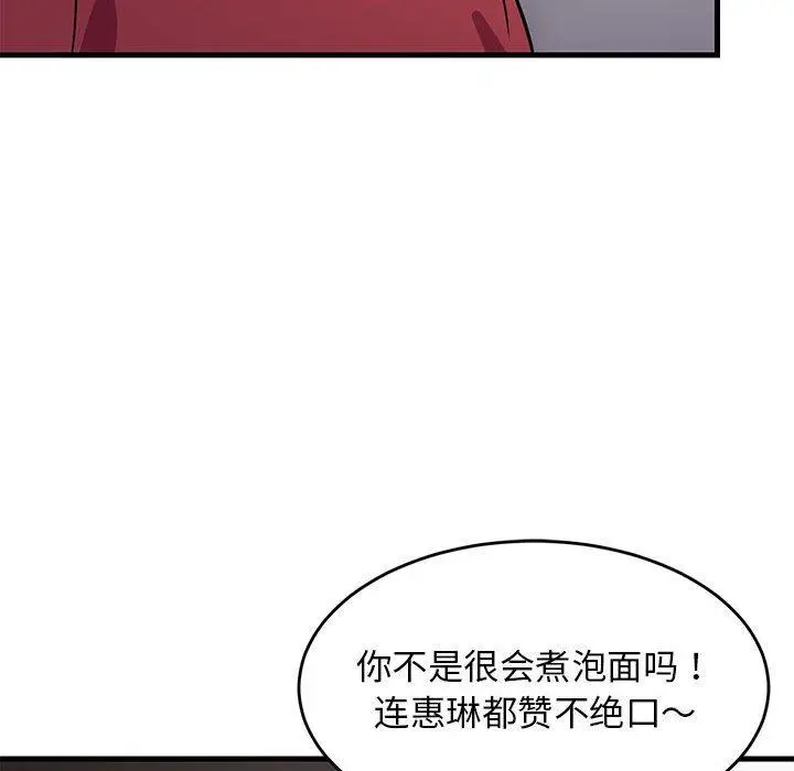 27 难缠姐妹偏要和我同居_难缠姐妹偏要和我同居