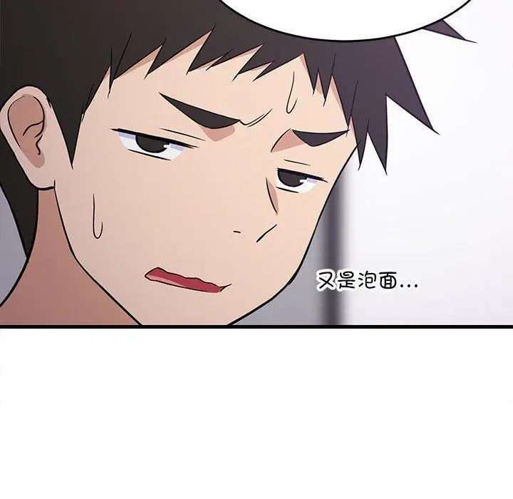 27 难缠姐妹偏要和我同居_难缠姐妹偏要和我同居
