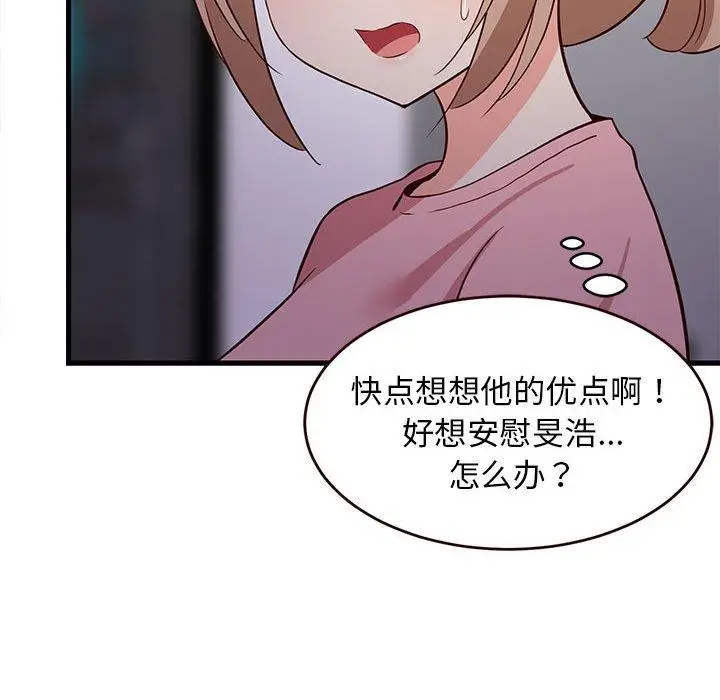 27 难缠姐妹偏要和我同居_难缠姐妹偏要和我同居